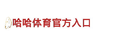 探索拼搏体育网址链接，畅游观光胜地